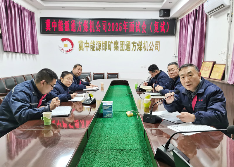 2025.03.07王瀟雅 教瑞芬 網(wǎng)上面試應聘人員廣納人才1.jpg