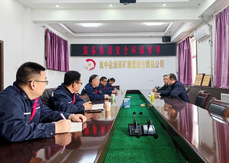 2025.03.27張弘 陳華偉帶隊到通方煤機公司開展安全環(huán)保督導(dǎo)檢查1.jpg