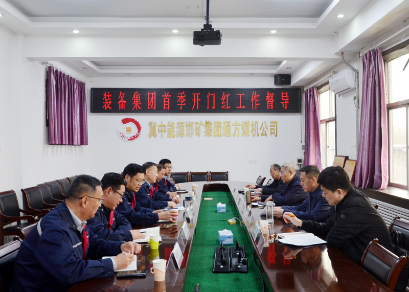 2025.03.28李曉明 裝備集團領(lǐng)導(dǎo)到通方煤機公司督導(dǎo)首季開門紅工作1.jpg