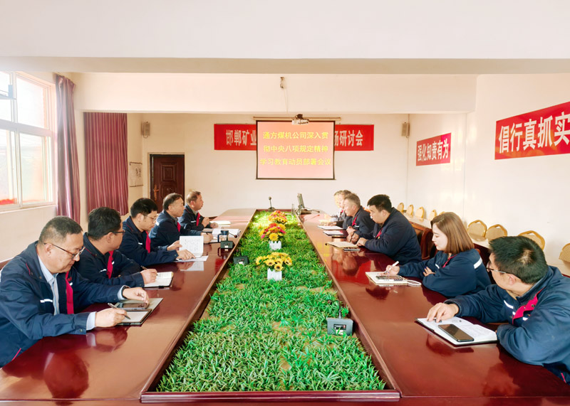 2025.04.01教瑞芬 召開深入貫徹中央八項(xiàng)規(guī)定精神學(xué)習(xí)教育動(dòng)員部署會(huì).jpg